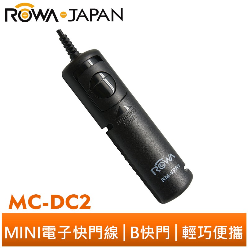 【ROWA 樂華】MINI電子快門線 迷你快門線 MC-DC2 N3 DC2 NIKON D3100 D7100 D90
