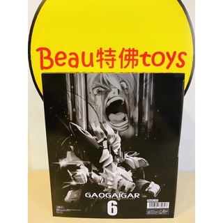 Beau特佛toys 現貨 盒玩 SUPER MINIPLA 勇者王 6 始源勇者王 中盒4入 0214