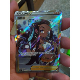 露璃娜SR 全圖人物 寶可夢卡牌 PTCG 中文版