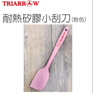 三箭牌 TRIARROW耐熱矽膠小刮刀【烘培器材】