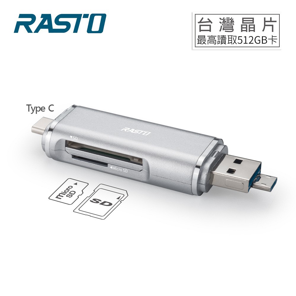 RASTO RT6 Type C+Micro+USB 三合一多功能OTG讀卡機 現貨 廠商直送