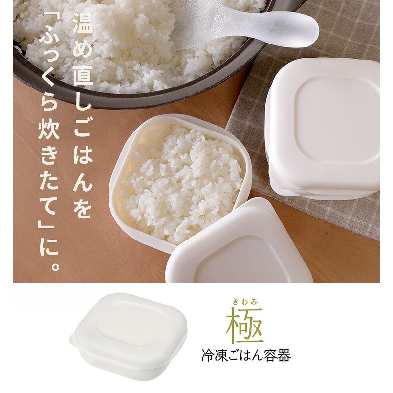 【新貨上架】日本進口 MARNA 極 冷凍專用 米飯保鮮盒（K745）