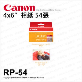 含稅［林饅3C］Canon SELPHY【RP-54】RP54【4x6】相片紙+色帶 54張 相紙【明信片尺寸】