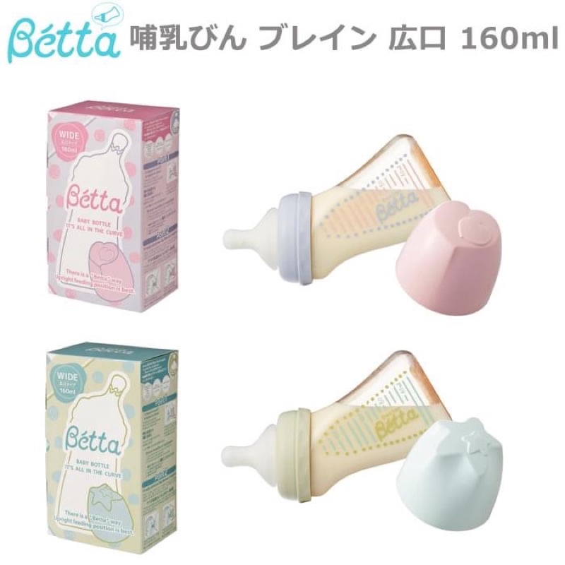 2021新款限量款【Betta Betta】奶瓶腦廣口WS2