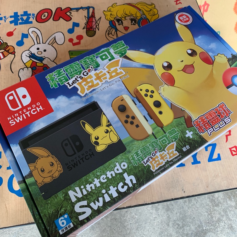 ［現貨］Switch 寶可夢同捆