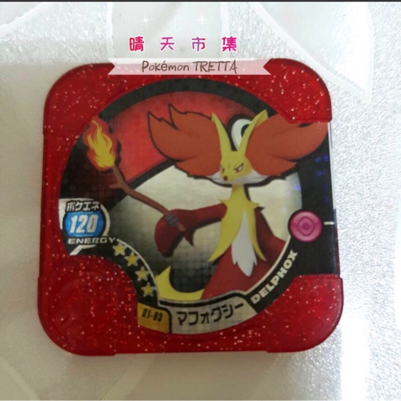 Pokémon TRETTA 寶可夢 神奇寶貝 第2彈 四星卡 妖火紅狐