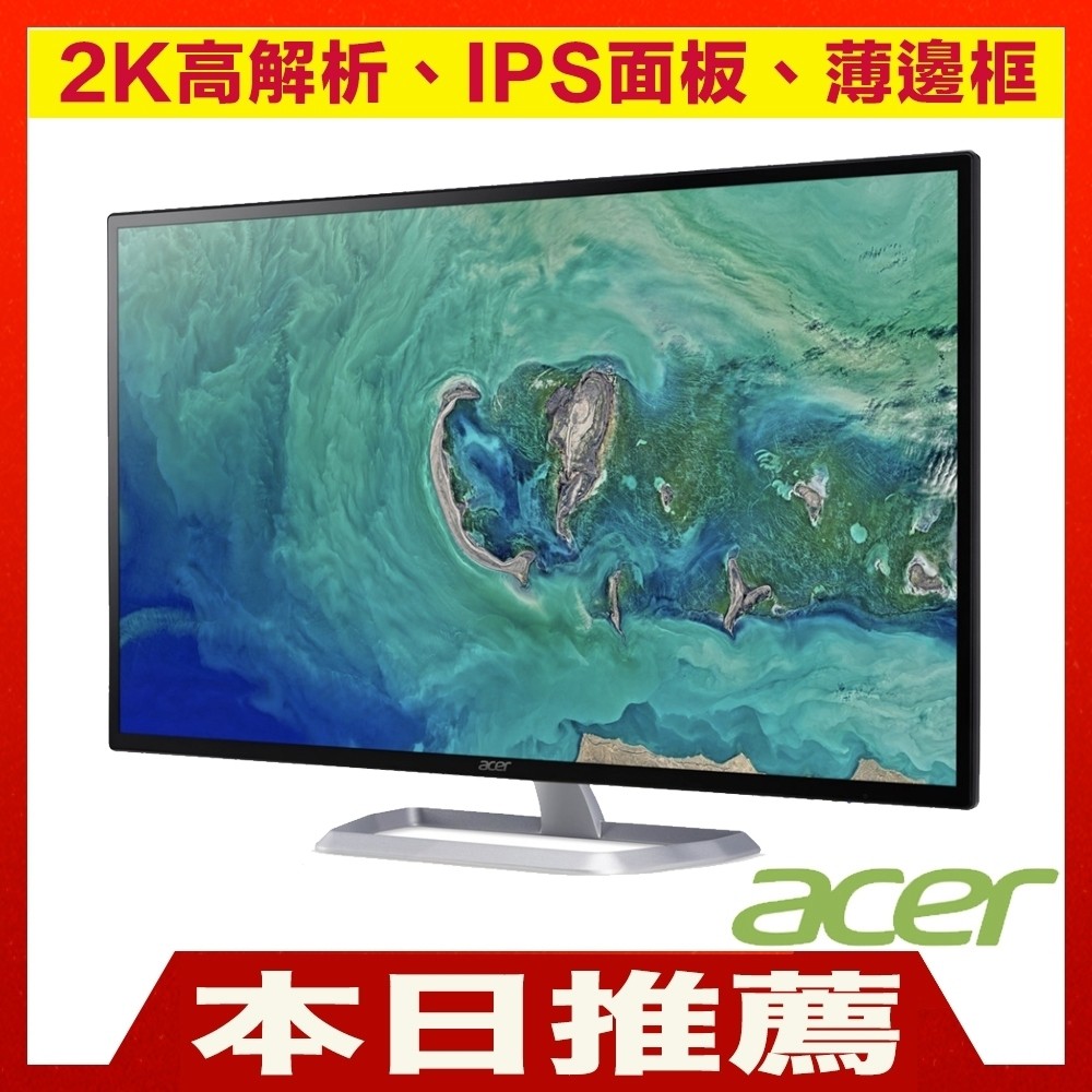 {麻吉熊3C}Acer EB1 C 32型 2K IPS薄邊框電腦螢幕