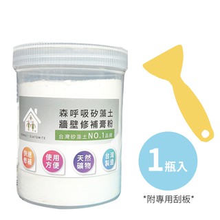 [森呼吸Senhusi]牆壁修補膏粉-1瓶入(附專用刮板x1)