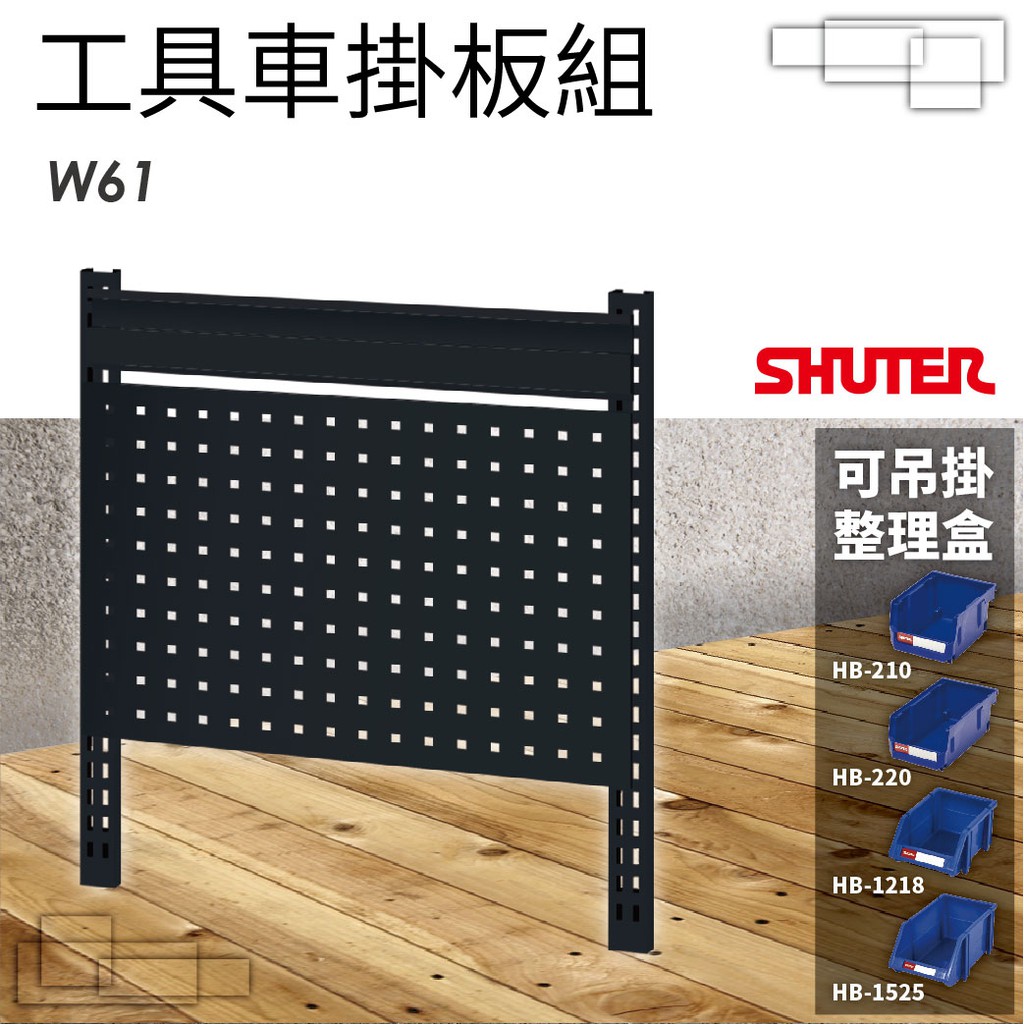 現貨 活動工具車背掛鈑置物車高荷重工具車背掛車滑輪車diy工具車工作車五金收納車w61 樹德工作車 蝦皮購物