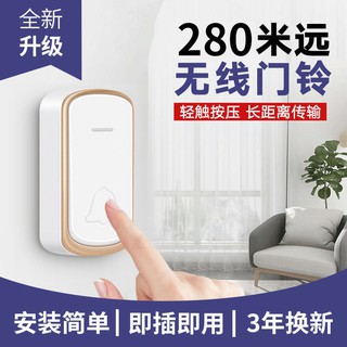 熱賣僑飛門鈴無線家用超遠距離智慧電子遙控門玲一拖二病人老人呼叫器