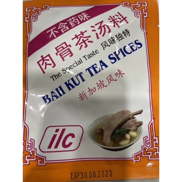 代購-新加坡ILC肉骨茶 30g