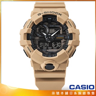 【柒號本舖】CASIO 卡西歐G-SHOCK 鬧鈴電子錶-米 / GA-700CA-5A (台灣公司貨)