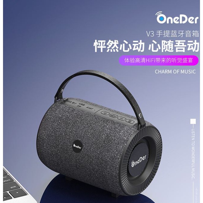 OneDer V3 戶外手提式迷你低音炮藍牙喇叭（黑/紅/藍）可搭TOTOLINK行動電源--新品上市特價中