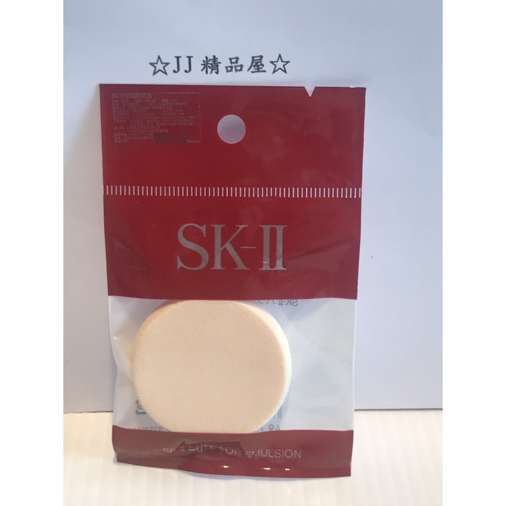 ☆JJ精品屋☆SK-II SK2 粉凝霜粉撲單入【圓型】