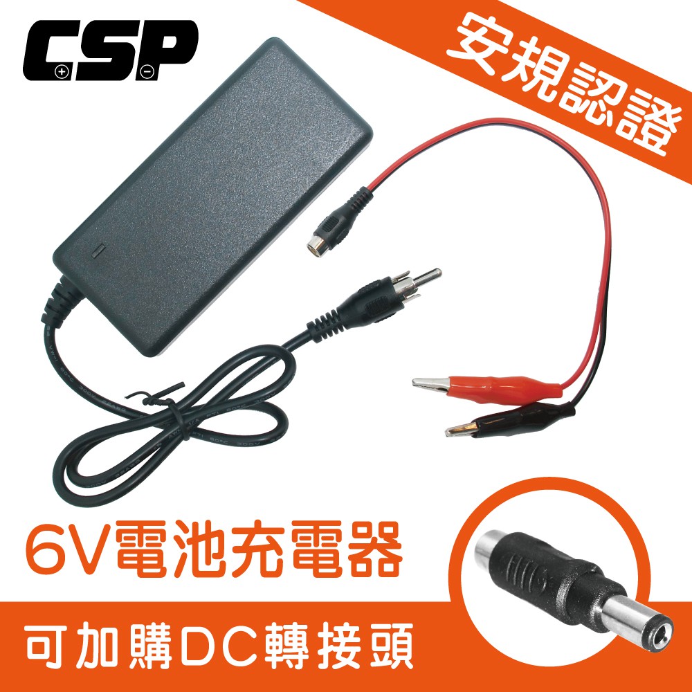 6V2A充電器+鱷魚夾線針對6V4A.6V10A電池充電.電動車.玩具車.電玩車.兒童車.兒童玩具車