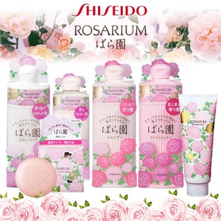 SHISEIDO資生堂 ROSARIUM 玫瑰園髮膜/護髮素/香氛洗髮精/潤膚洗顏皂100g/身體乳/沐浴乳300ml