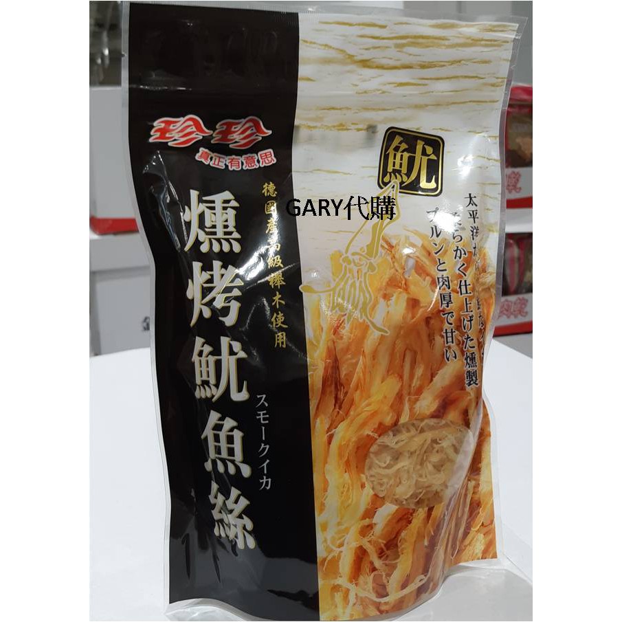 Costco好市多代購 珍珍燻烤魷魚絲 蝦皮購物