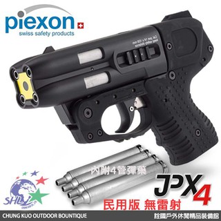 詮國 Piexon JPX4 COMPACT 2 四管戰術噴射保鑣 / 瑞士原裝防身噴霧 (標準版)