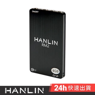 HANLIN-RM2 簡易迷你錄音卡錄音筆 8G -96小時 高畫質降噪 反霸凌 靜音 密錄 工作蒐證 簽約 談判