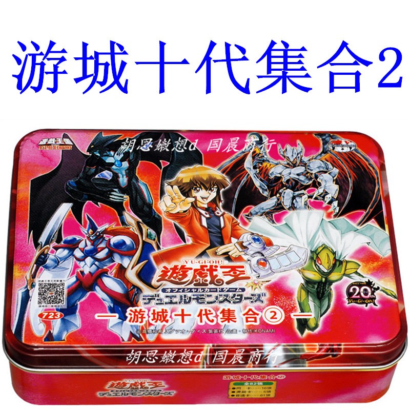 遊戲王卡組遊城十代集合2 卡組 蝦皮購物