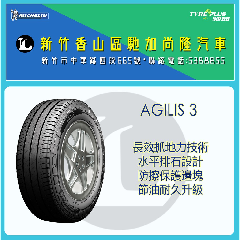 Michelin 195/75R 16C 110/108R TL AGILIS 3