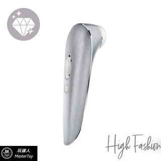 德國 Satisfyer High Fashion 奢華絲鋁吸吮陰蒂震動器 原廠保固十五年