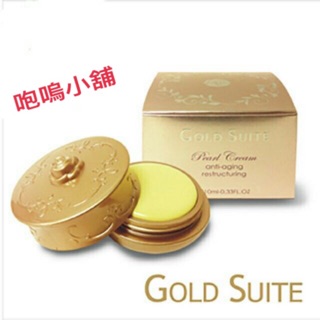 Gold suite💖💖珍珠膏