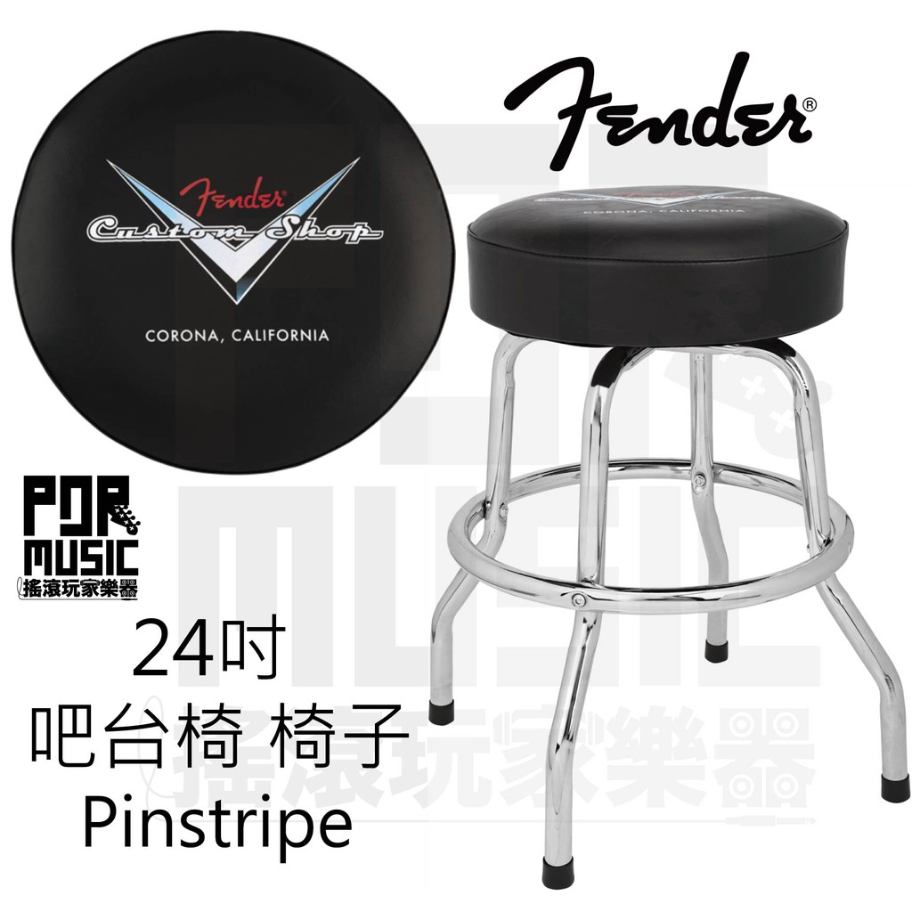 【搖滾玩家樂器】全新 公司貨 Fender custom shop 24吋 Pinstripe 吧台椅 椅子