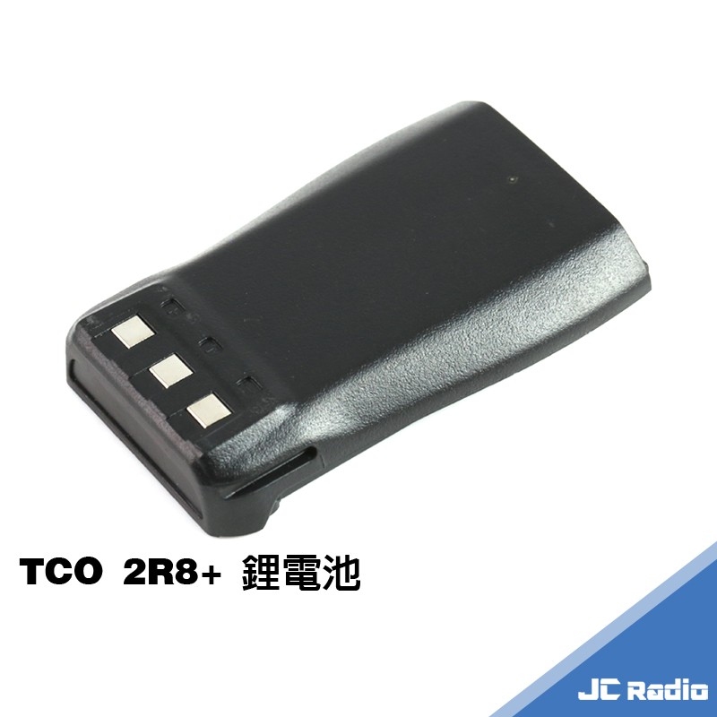 TCO 2R8+ 手持無線電對講機專用配件組 電池充電器