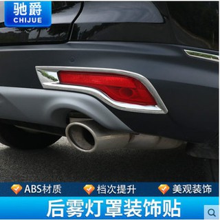 本田 HONDA 17-19年 CRV 5代 CR-V 後霧燈框 後霧燈罩 後霧燈飾框 飾框 後霧