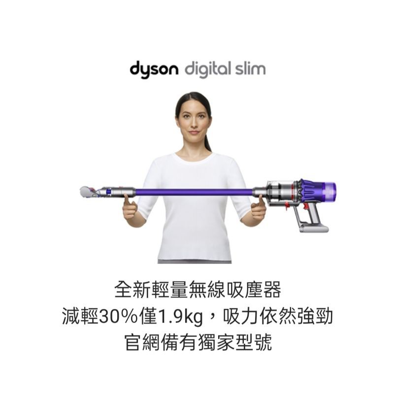 Dyson 戴森 Digital Slim Fluffy Extra      輕量無線吸塵器「現貨供應中」