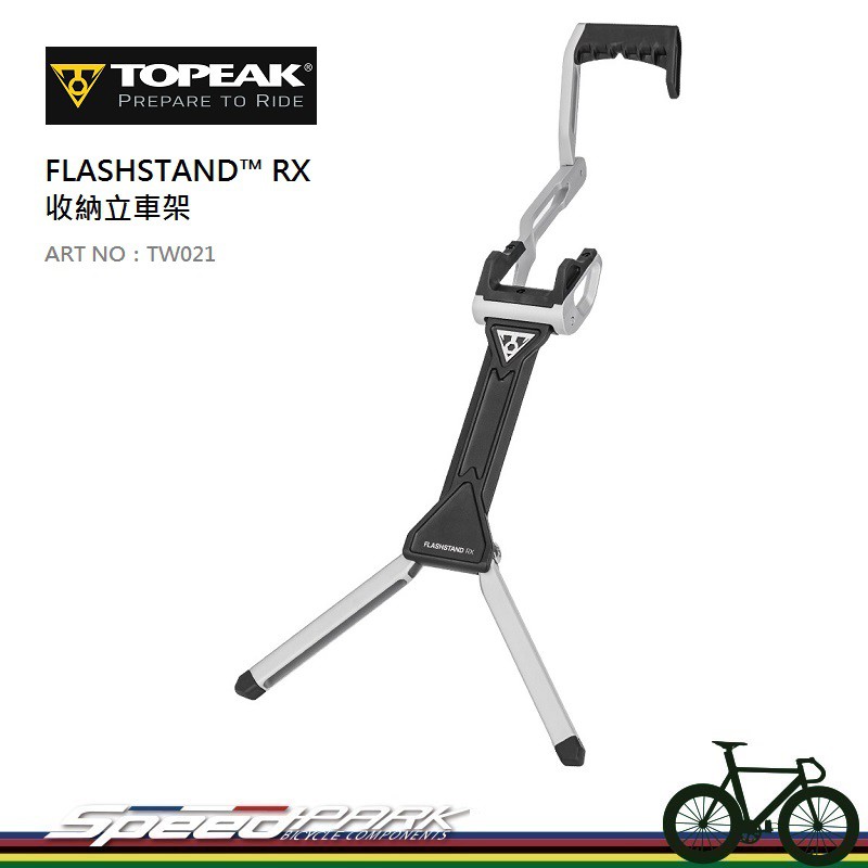 【速度公園】Topeak FlashStand™RX TW021公路車收納立車架 ／最大適用700x38c／攜帶 折疊