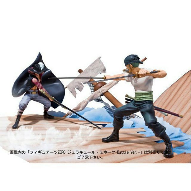 日版 海賊王 Figuarts ZERO 王下七武海 鷹眼+海賊獵人 索隆 經典決鬥 對戰