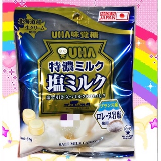 日本 UHA味覺糖 鹽味牛奶糖 特濃牛奶糖 新品上市