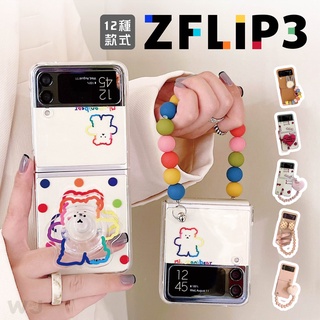 SAMSUNG Z Flip 3 手機殼 折疊機 透明殼 透明小熊 鍊條手機殼 三星 ZFlip3 防摔殼 折疊手機殼