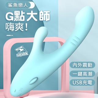 女性用品 LIBO 黃小鴨 鯊魚戀人 8頻G點強震動按摩器 USB充電強震棒 按摩棒 震動棒 無線跳蛋 調情跳蛋