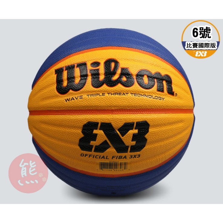 wilson國際比賽用6號球 6號球   fiba  (official) 3v3 籃球【R86】