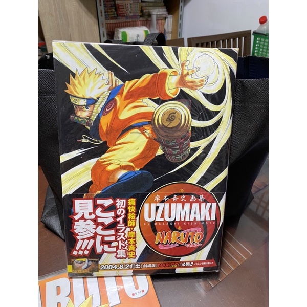 火影忍者 naruto 岸本齊史 畫集 插畫集 畫冊