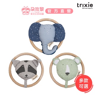 Trixie 比利時 感統玩偶/固齒器-寶寶搖鈴(多款可選) 彌月禮【朶玫黎官方直營】