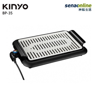 KINYO 麥飯石 電烤盤 BP-35