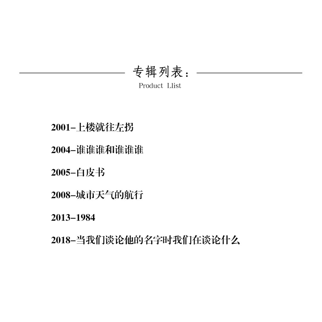P K 14 白皮書誰誰誰和誰誰誰專輯合集6cd 無損碟片光盤 蝦皮購物