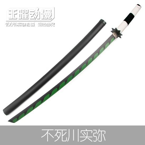 鬼滅之刃不死川日輪刀的價格推薦 21年9月 比價比個夠biggo