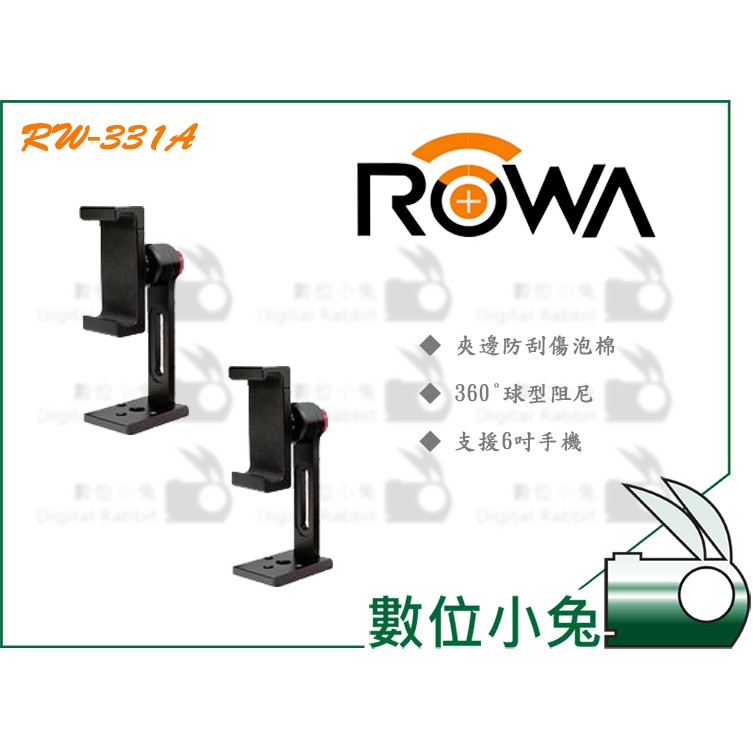 數位小兔【ROWA RW-331 手機夾】360° 鋁合金 6吋 直播 手機座 智雲 CRANE M MG LITE