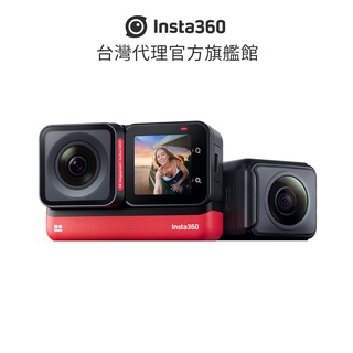 Insta360 ONE RS 雙鏡頭套裝 (公司貨)