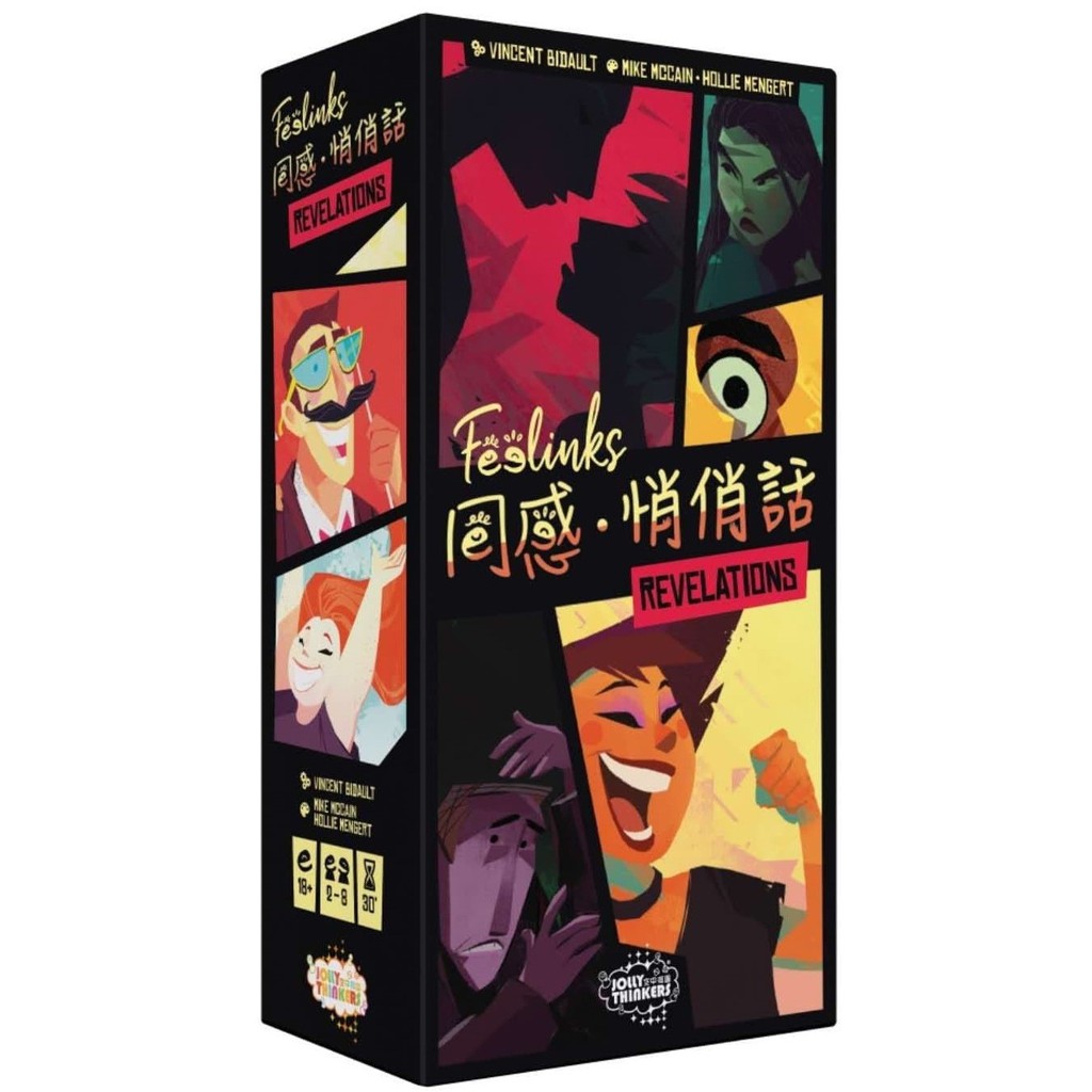 同感悄悄話 Feelinks Revelations 繁體中文版 桌遊 桌上遊戲【卡牌屋】