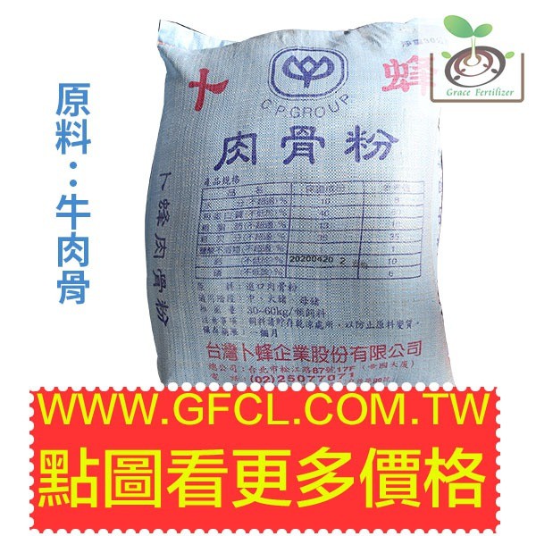 骨粉肥料的價格推薦 22年2月 比價比個夠biggo