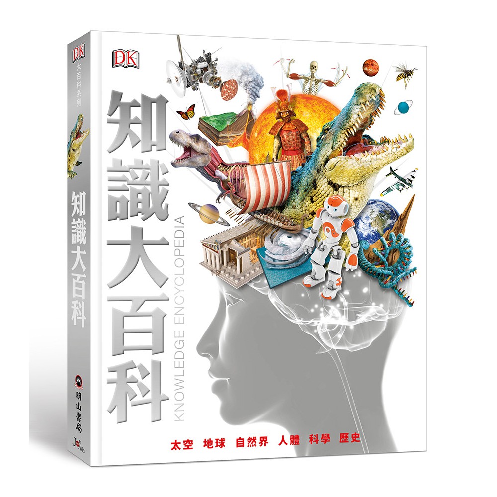Dk 知識大百科 Dk大百科系列 蝦皮購物