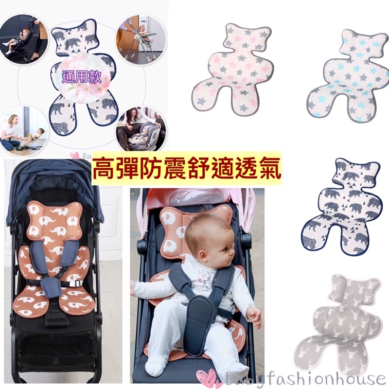 亞馬遜熱銷3D透氣涼墊 推車涼墊 寶寶涼墊 通用型涼墊 寶寶安全座涼墊 嬰兒涼墊涼席