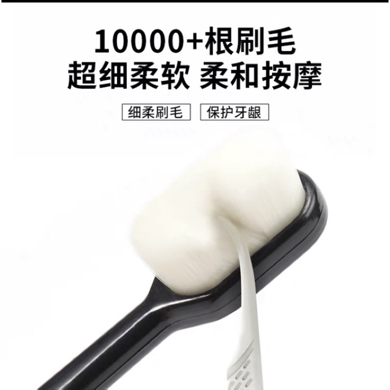 日本製、中國進（現貨）第二代萬根刷毛微米牙刷