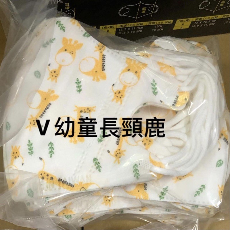 『🦒長頸鹿🦒』BNNxMASK 立體防塵口罩。兒童。幼幼。耳繩。VSS。Bnn 口罩